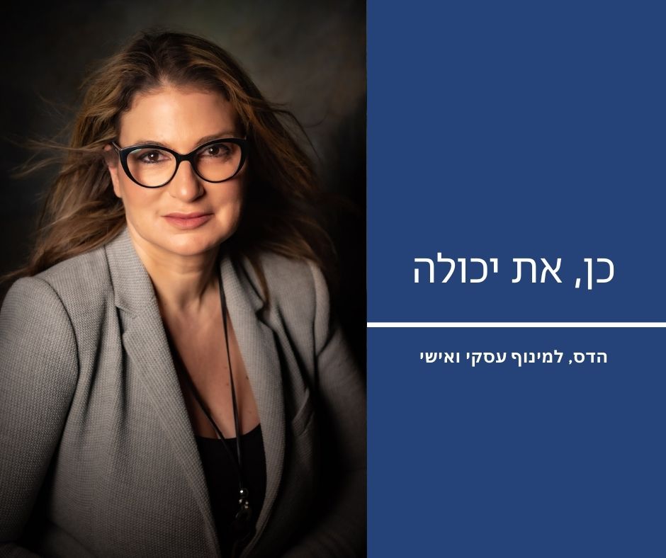 כן, את יכולה